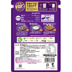 モランボン 野菜1つでかんたん春雨入り麻婆茄子 190g FCC0483-80103020-イメージ3
