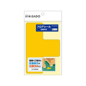 ヒサゴ フロアシール 区画表示用 T型 黄 FC168SU-SR056-イメージ1