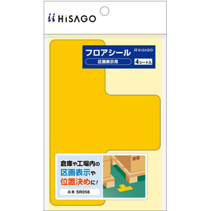 ヒサゴ フロアシール 区画表示用 T型 黄 FC168SU-SR056-イメージ5