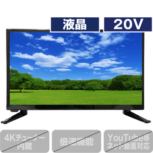 WIS AS-21D2001TV 20V型ハイビジョン液晶テレビ ASTEX