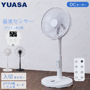 YUASA DCリビング扇風機 ブラック YGT-DH3455GFR(K)-イメージ4