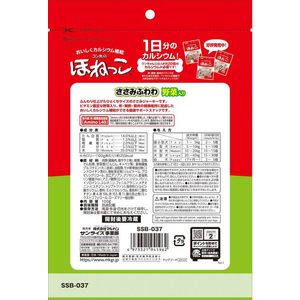 マルカン マルカンサンライズ/ゴン太のほねっこささみふわわ野菜入り100g FCC9377-イメージ2