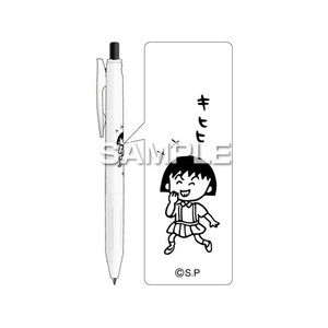 ヒサゴ ちびまる子ちゃん サラサR/ブラック FC166TH-HH4181-イメージ2