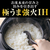 タイガー IH炊飯ジャー(5．5合炊き) モーブブラック JPW-M100KV-イメージ6