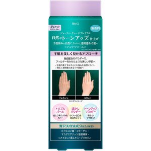 KAO アトリックス ビューティーチャージプレミアム ハンドクリーム 無香料 60g FCE758K-イメージ2