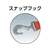 トラスコ中山 TRUSCO ベルト荷締機 25mm幅 200kg スナップフック 0.24.50.35-スナップフックタイプ FC545GZ-7681348-イメージ2