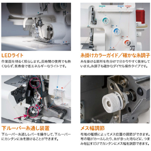 JUKI 1本針3本糸ロックミシン フットコントローラー付き MO-03DN-イメージ2