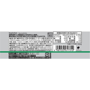 大塚製薬 ソイジョイ 抹茶&マカダミア 30g FCM5364-イメージ2