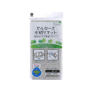 ＬＩＶ ＰＬＵＳ セルローズ 水切りマット 45×31cm グレー FCF844M-MA-193-イメージ1