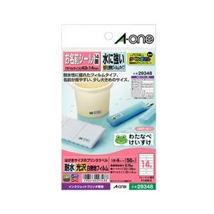 エーワン お名前シール はがきサイズ 14面 4シート入り 29348-イメージ1