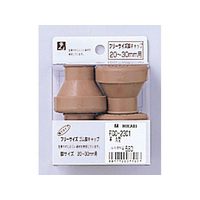 光 フリーサイズ脚キャップ 茶 丸型 20～30mm用 4個 FCM0557-FG0-2301