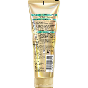 Ｐ＆Ｇ パンテーン ゴールドボリュームリペア 洗い流すトリートメント 125g FCK111C-イメージ2