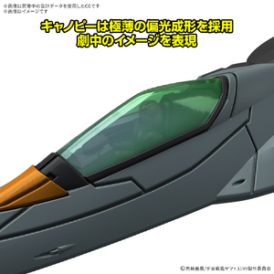 バンダイスピリッツ メカコレクションDX 試製空間戦闘攻撃機 コスモパイソン [2機セット] ﾔﾏﾄﾒｶｺﾚDX02ｺｽﾓﾊﾟｲｿﾝ2ｷｾﾂﾄ-イメージ3