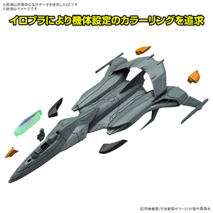 バンダイスピリッツ メカコレクションDX 試製空間戦闘攻撃機 コスモパイソン [2機セット] ﾔﾏﾄﾒｶｺﾚDX02ｺｽﾓﾊﾟｲｿﾝ2ｷｾﾂﾄ-イメージ4