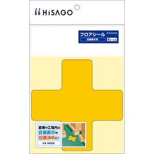 ヒサゴ フロアシール 区画表示用 十字型 黄 FC170SU-SR058-イメージ5