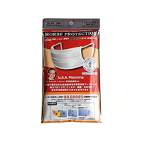 高機能マスクモースプロテクション袋入 スモール フィルターマスク 5枚×12袋 FCG825N-23-3734-01