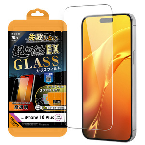 レイ・アウト iPhone 16 Plus用Like standard ガラスフィルム 光沢 失敗しない 超かんたん貼り付けEX キット付き 硬度10H RT-P48FK2/SCG-イメージ1