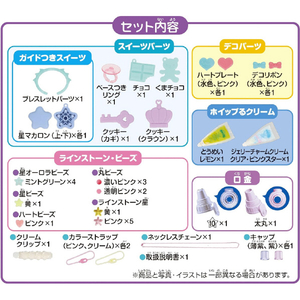 エポック社 ホイップる W-158 ジェリーチャーム アイスカラーアクセセット W158ｼﾞｴﾘ-ﾁﾔ-ﾑｱｲｽｶﾗ-ｱｸｾｾﾂﾄ-イメージ8