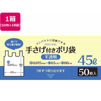システムポリマー 手さげ付きポリ袋 半透明 45L 50枚×18袋 FCV4032-DH-450U