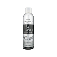 Linda/エアコン洗浄剤 Agイレーサー 無香タイプ 60ml EZ20 FC129YR-6670171