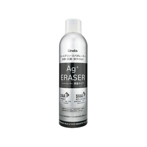 Linda/エアコン洗浄剤 Agイレーサー 無香タイプ 60ml EZ20 FC129YR-6670171-イメージ1