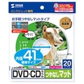 サンワサプライ インクジェットDVD/CDラベル 20シート入り LB-CDR001N