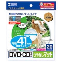 サンワサプライ インクジェットDVD/CDラベル 20シート入り LB-CDR001N
