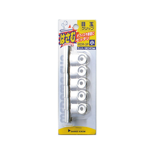 サンケーキコム 目玉クリップ 小 5個入 F920944-MDR-3P-イメージ1