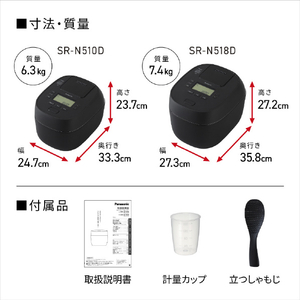 パナソニック 可変圧力IH炊飯ジャー(5．5合炊き) ブラック SR-N510D-K-イメージ18