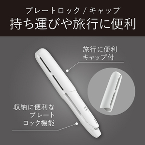 コイズミ モバイルストレートアイロン ホワイト KHS-8560/W-イメージ19