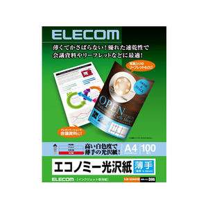 エレコム エコノミー光沢紙 薄手 A4 100枚 F410295-EJK-GUA4100-イメージ1