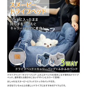 スリーアローズ PEANUTS スヌーピー ふかふか DRベッド NV FCC8989-イメージ6