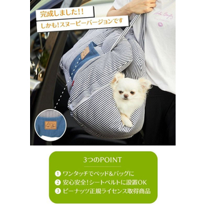 スリーアローズ PEANUTS スヌーピー ふかふか DRベッド NV FCC8989-イメージ8