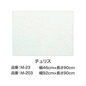 アサヒペン 目かくし用シート 92cm×90cm M-203 チュリス FC356PM-M-203-イメージ2