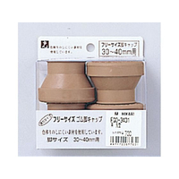 光 フリーサイズ脚キャップ 茶 丸型 30～40mm用 4個 FCM0558-FG0-3401