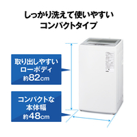 AQUA AQW-S5A(W) 全自動洗濯機(5．0kg) ホワイト|エディオン公式通販