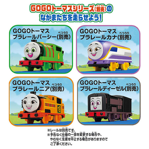 タカラトミー GOGOトーマス スターターセット GOGOﾄ-ﾏｽｽﾀ-ﾀ-ｾﾂﾄ-イメージ5