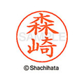 シヤチハタ ネームペン用ネーム シルバー 既製 森崎 FC47676-X-GPS-1905