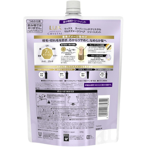 ユニリーバ ラックス クリスタル マルチダメージリペア トリートメント 替600g FCE339R-イメージ2