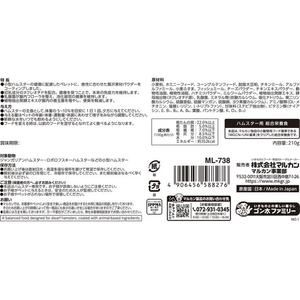 マルカン WellHam ちいさなハムスターの主食 贅沢素材仕立て 210g FCK226E-イメージ3
