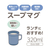 サーモス スープマグ(320ml) フォギーブルー DJU-320FOBL-イメージ5
