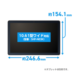 ミヨシ NEC LAVIE Tab T10 T1075/EAS用液晶保護フィルム SHF-N03K-イメージ2