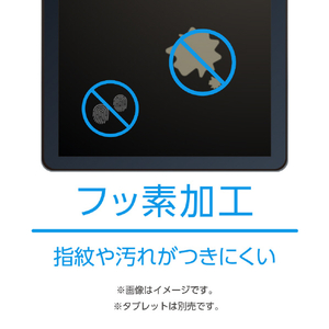 ミヨシ NEC LAVIE Tab T10 T1075/EAS用液晶保護フィルム SHF-N03K-イメージ4