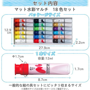 サクラクレパス マット水彩マルチ 18色 FC71389-MWM18PE-イメージ2