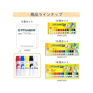 サクラクレパス マット水彩マルチ 18色 FC71389-MWM18PE-イメージ8