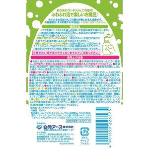 白元アース あわあわランド りんごの香り 300mL FCM2382-イメージ4
