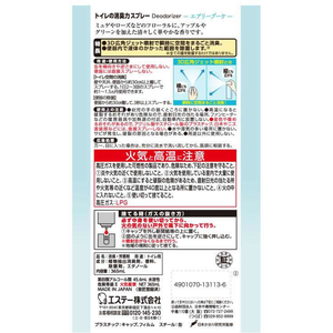 エステー トイレの消臭力スプレー エアリーブーケ 365mL FC575MN-イメージ6