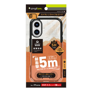 トリニティ iPhone 17用[GRAV Solid UNLIMITED] 超精密設計 耐衝撃5M ハイブリッドケース クリア×ブラック TR-IP25M2-GRUSL-CLBK-イメージ1