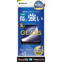 ラスタバナナ iPhone18 Pro/17Pro用 ｶﾞﾗｽﾌｨﾙﾑ BLC 治具付 クリア GST5388IP6B
