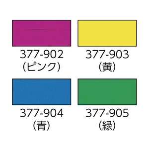 ユニット ヘルタイ(兼用タイプ)ピンク ネオプレンゴム 90×310 FC404ER-4819942-イメージ2